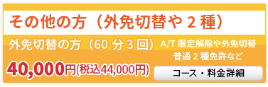 A/T限定解除(6教程)
