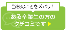クチコミを書く